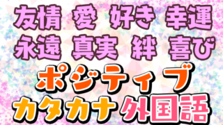 実在する難読でかっこいい苗字 名字 創作に使えるかもしれない用語集