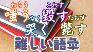 女の子っぽくてロマンチックなかわいい苗字 名字 250選 創作に使えるかもしれない用語集