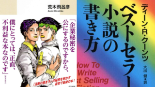 かっこいいカタカナ大全 330語 創作に使えるかもしれない用語集