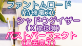 どこで使えるかわからないけど無駄にかっこいい英単語集 60語 創作に使えるかもしれない用語集