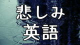 美しい や 素晴らしい を意味する英語 英単語 50語 創作に使えるかもしれない用語集